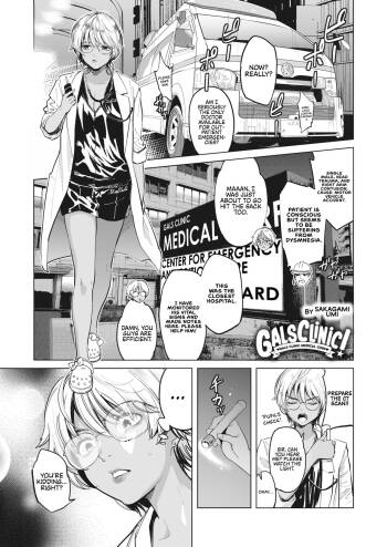 GalCli! GALS Clinic Ch. 3 -Super Doctor Kei- cover