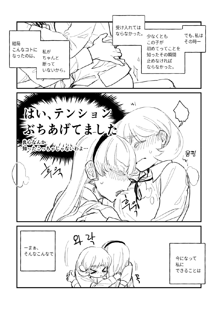 席についてください page 10 full