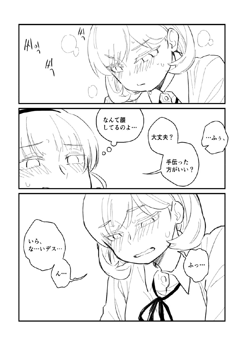 席についてください page 3 full