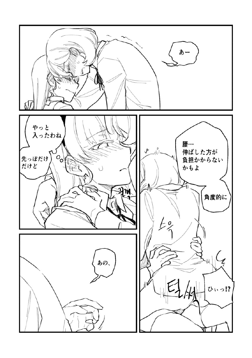 席についてください page 5 full