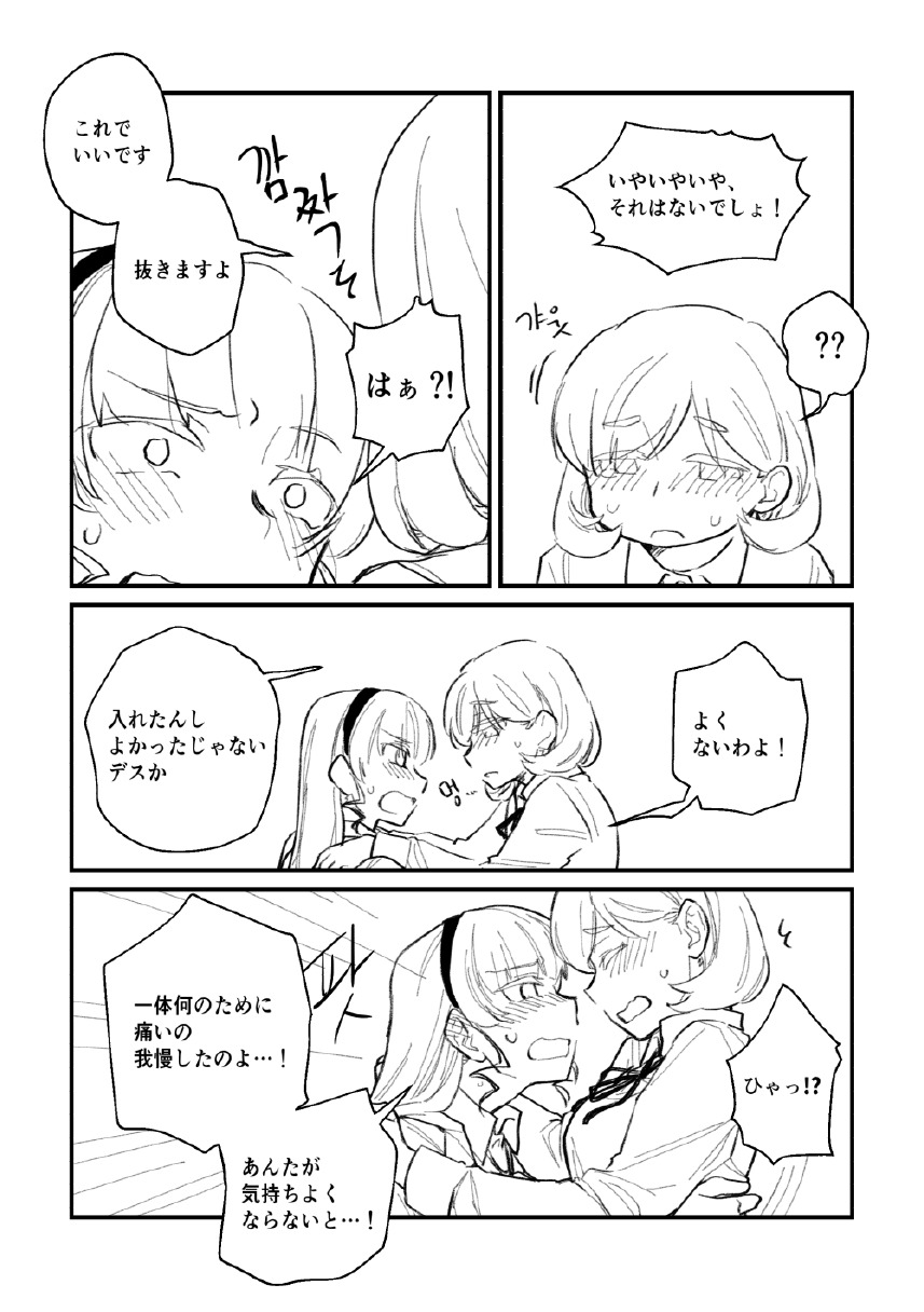 席についてください page 7 full