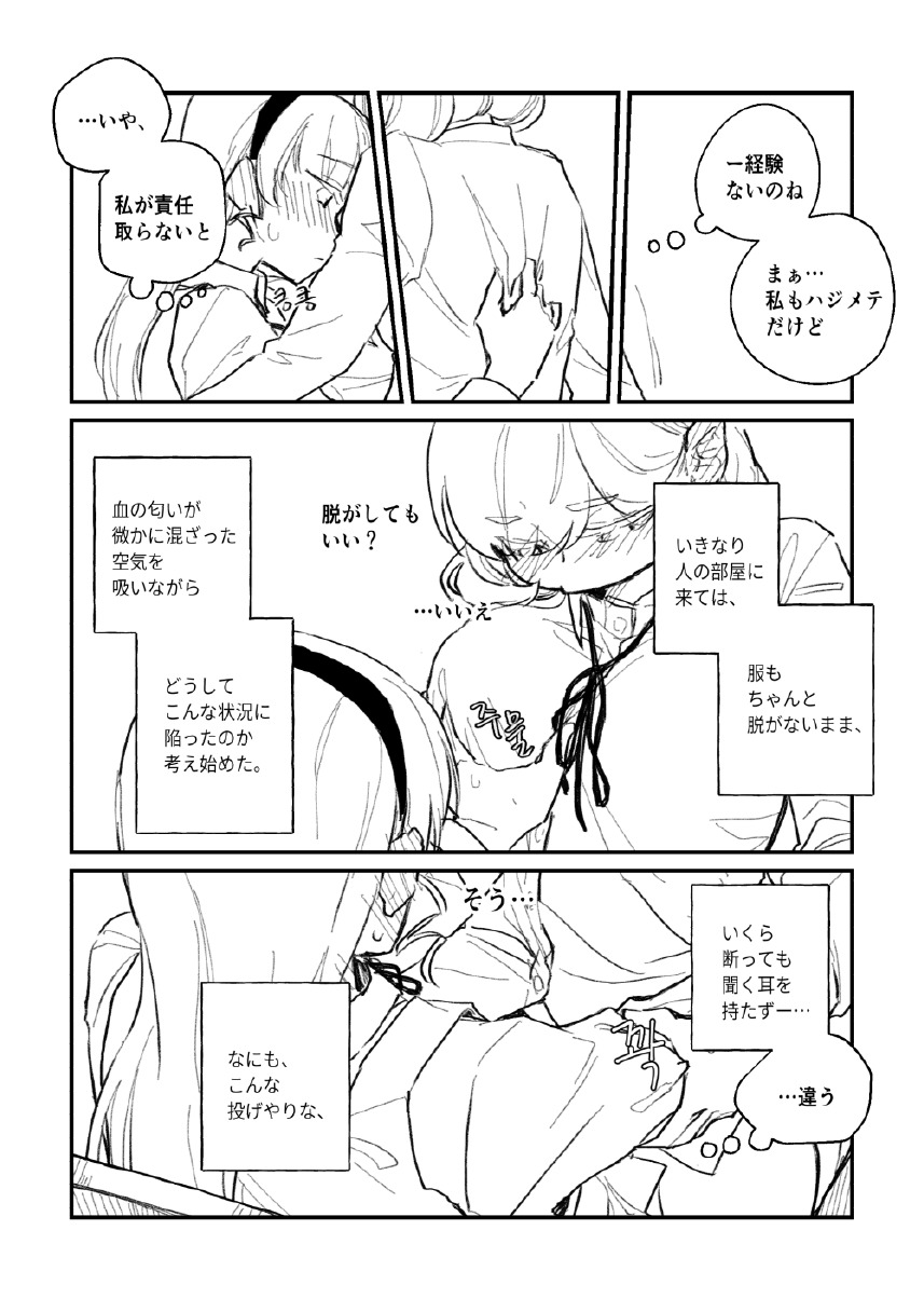 席についてください page 9 full