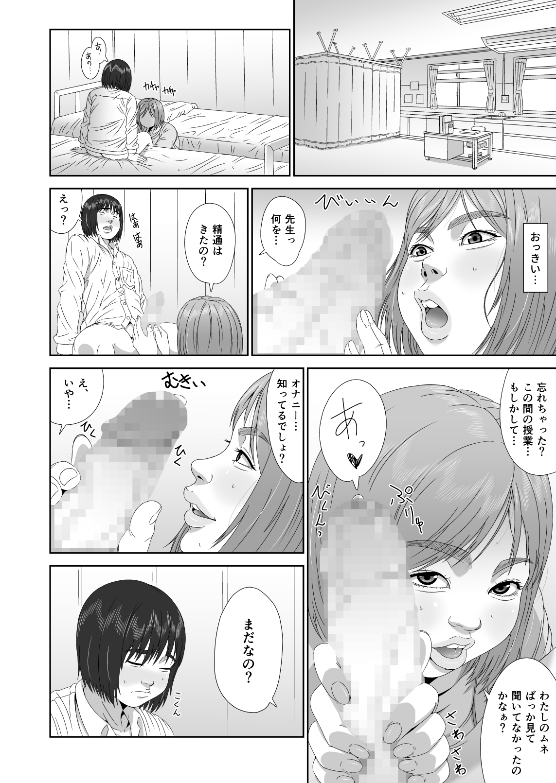 えりかちゃん婚くえすと page 10 full