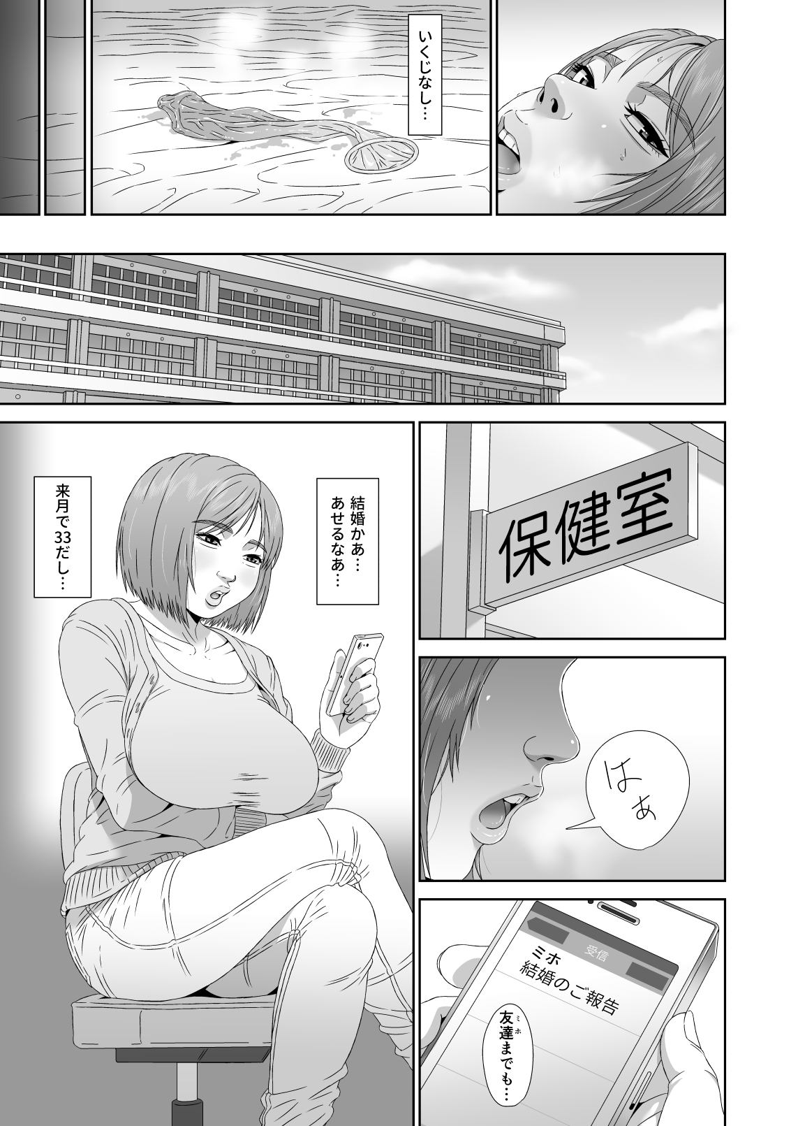 えりかちゃん婚くえすと page 5 full