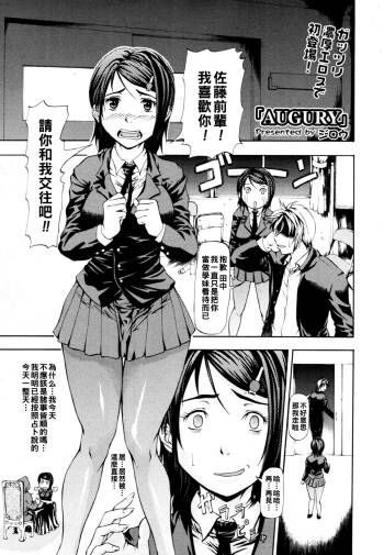 augury（Chinese） cover