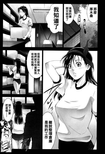 快感はんてぃんぐ 後編（Chinese） cover