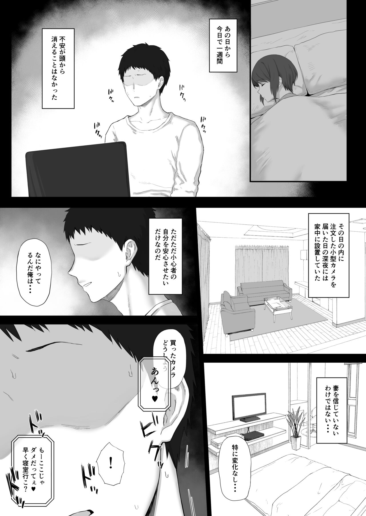 Itsumo Yori Hayaku Kaettara Tsuma no Yousu ga Okashikatta page 2 full