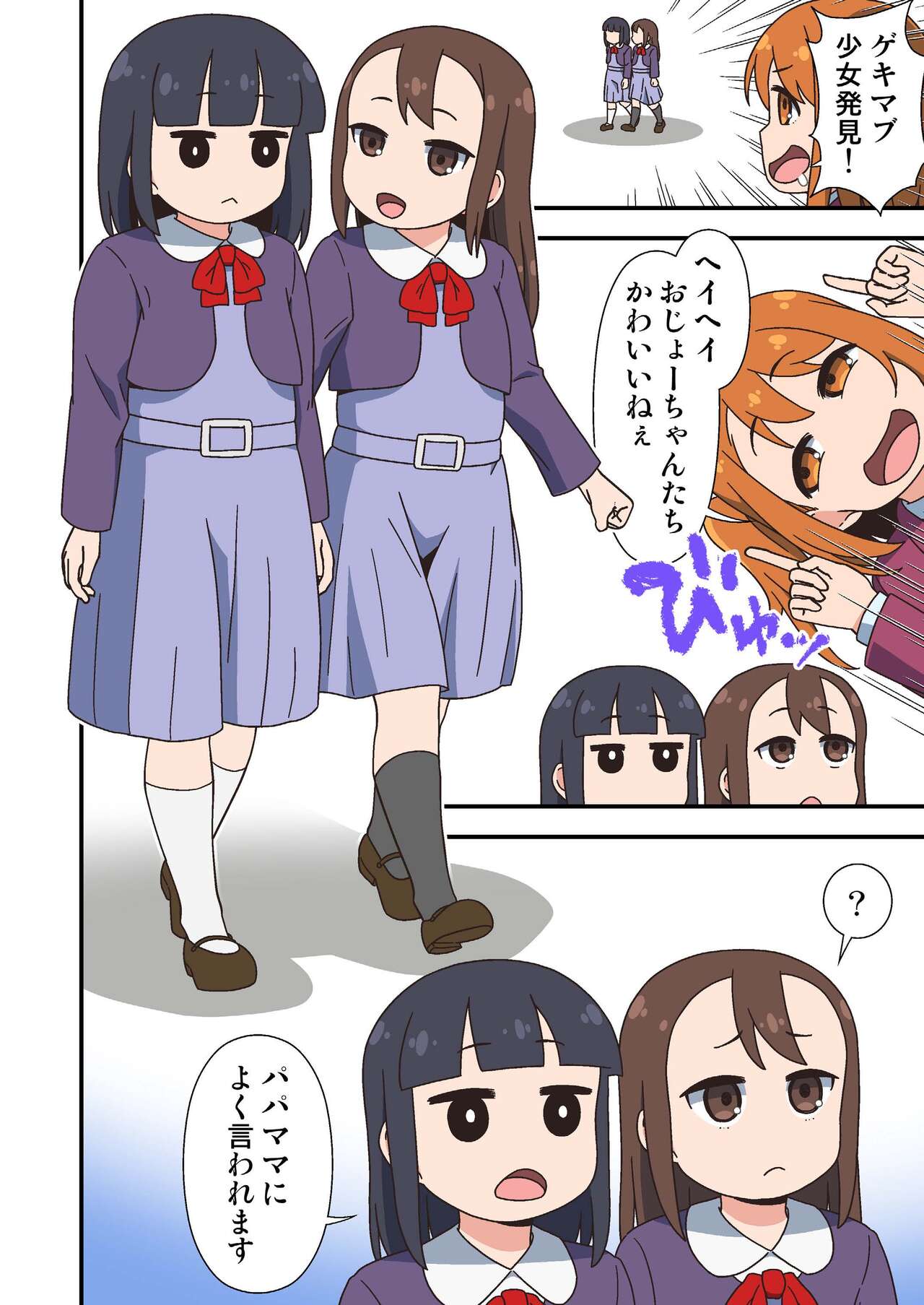 ふたなり絶対孕ませチンポのとっかえひっかえ中出しパレード page 4 full