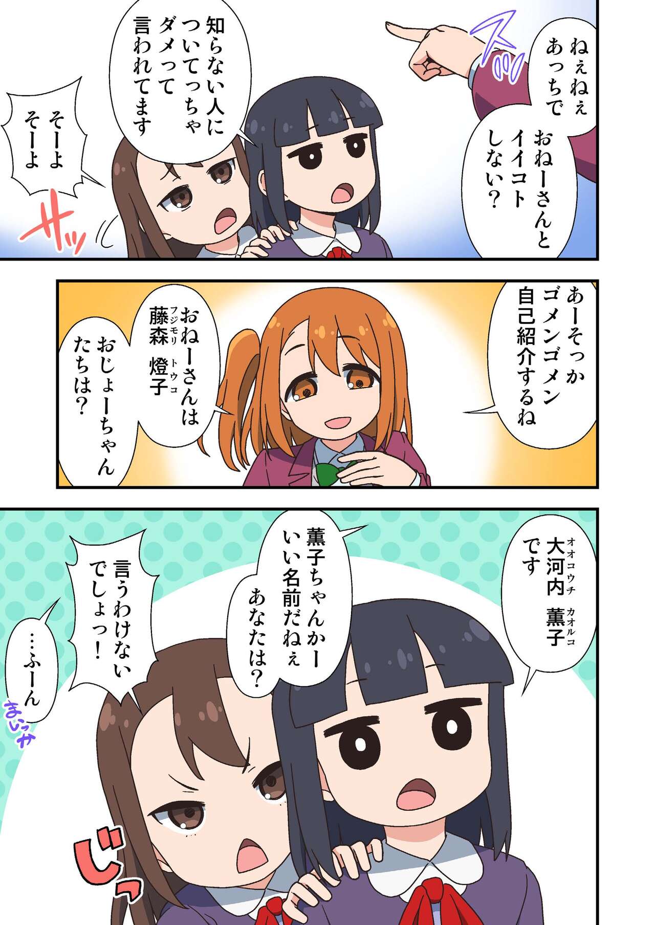 ふたなり絶対孕ませチンポのとっかえひっかえ中出しパレード page 5 full