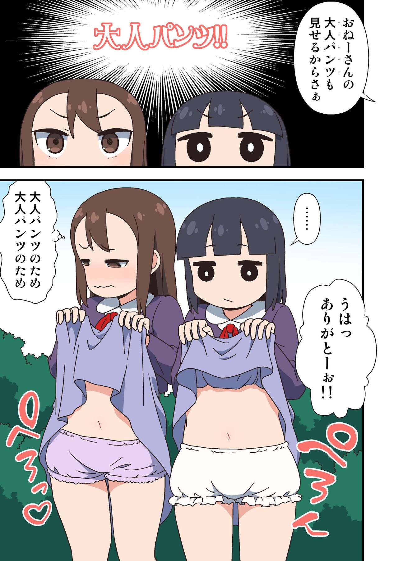 ふたなり絶対孕ませチンポのとっかえひっかえ中出しパレード page 7 full
