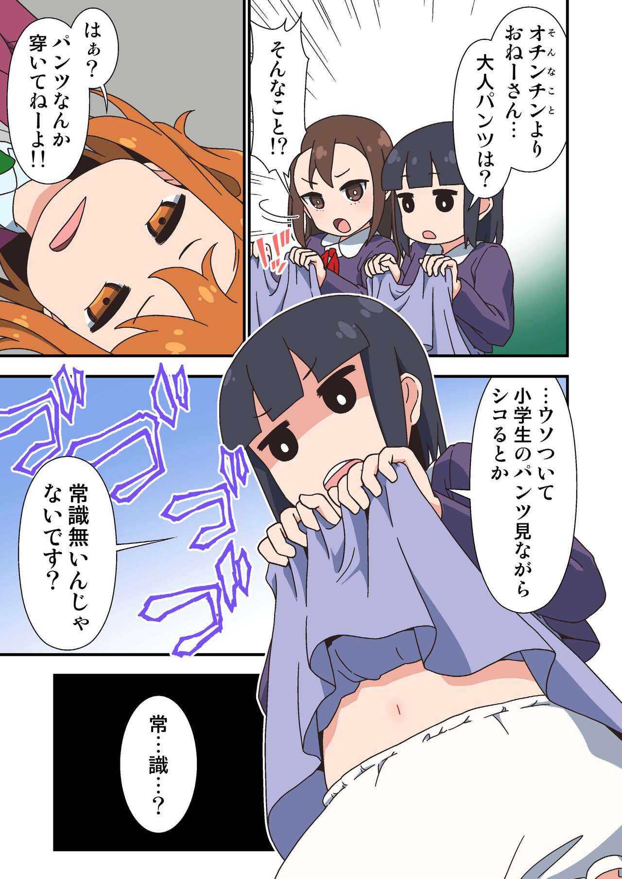 ふたなり絶対孕ませチンポのとっかえひっかえ中出しパレード page 9 full