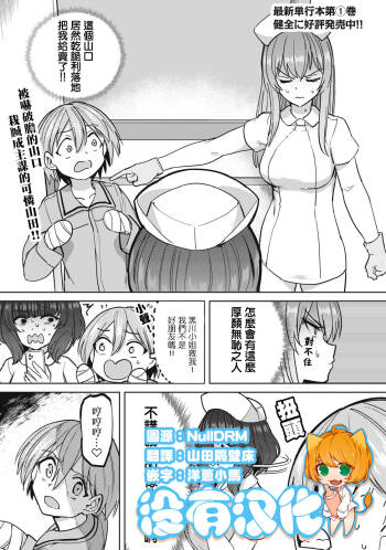 Zen Nenrei Ban ch8 Kouhen cover