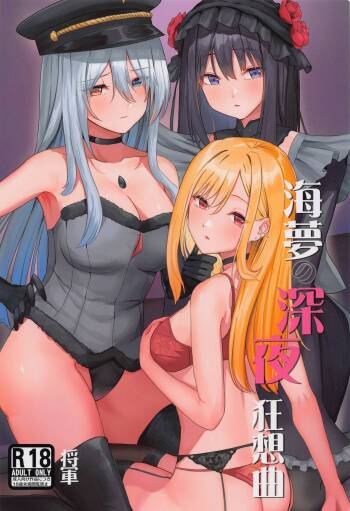marinnoshinyakyosokyoku cover