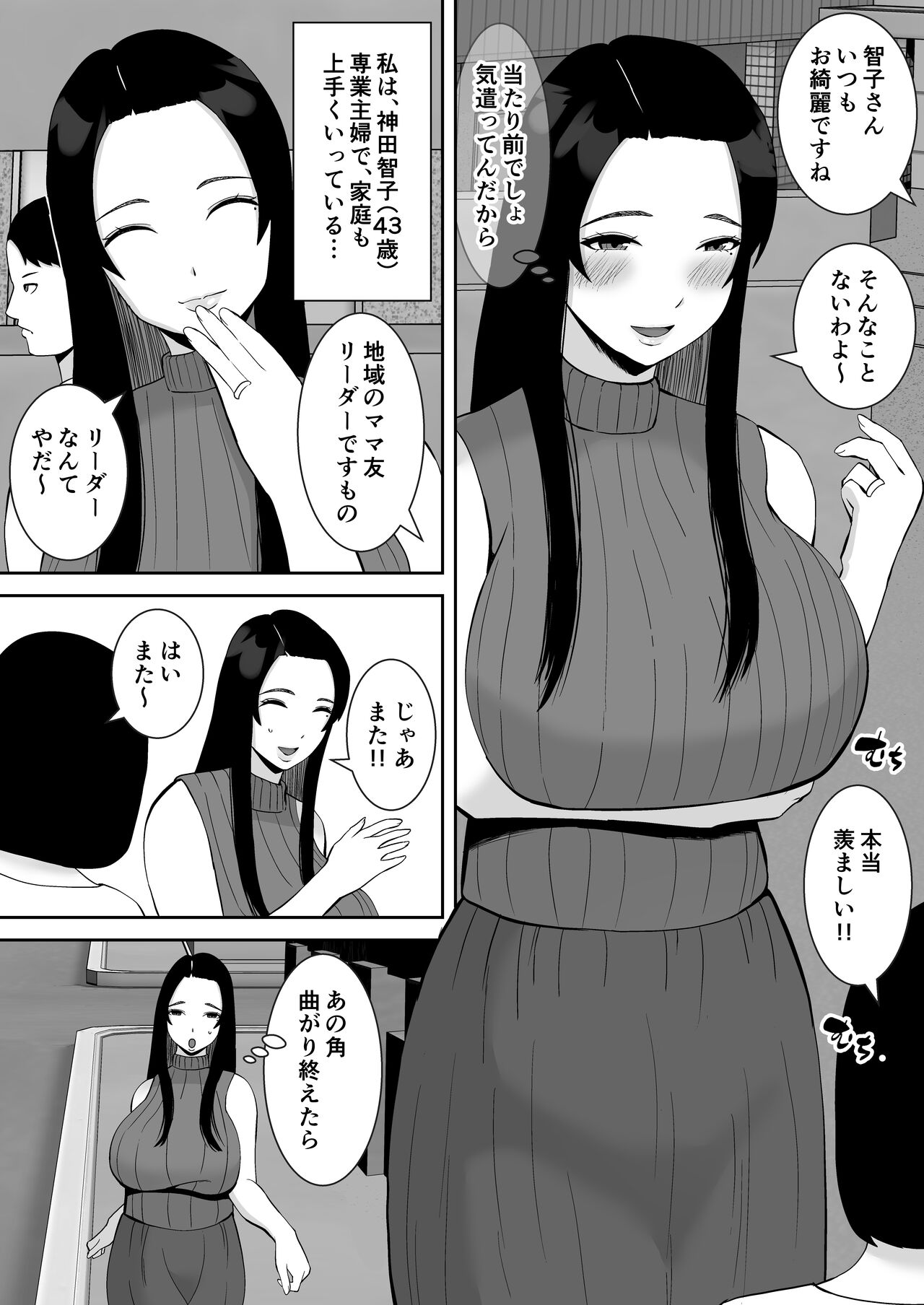 Ore no Koto o Gomi Atsukai Suru Mucchi Muchi no Puraido Takai Mamatomo ga Ochiru made page 3 full