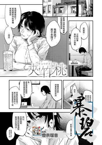 Kyouchikutou cover