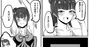 人妻よしこさん cover