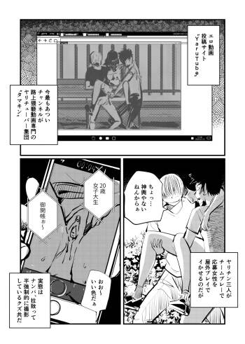 Inran Joshi Ga Modaenagara Kintama Ijimetemita cover