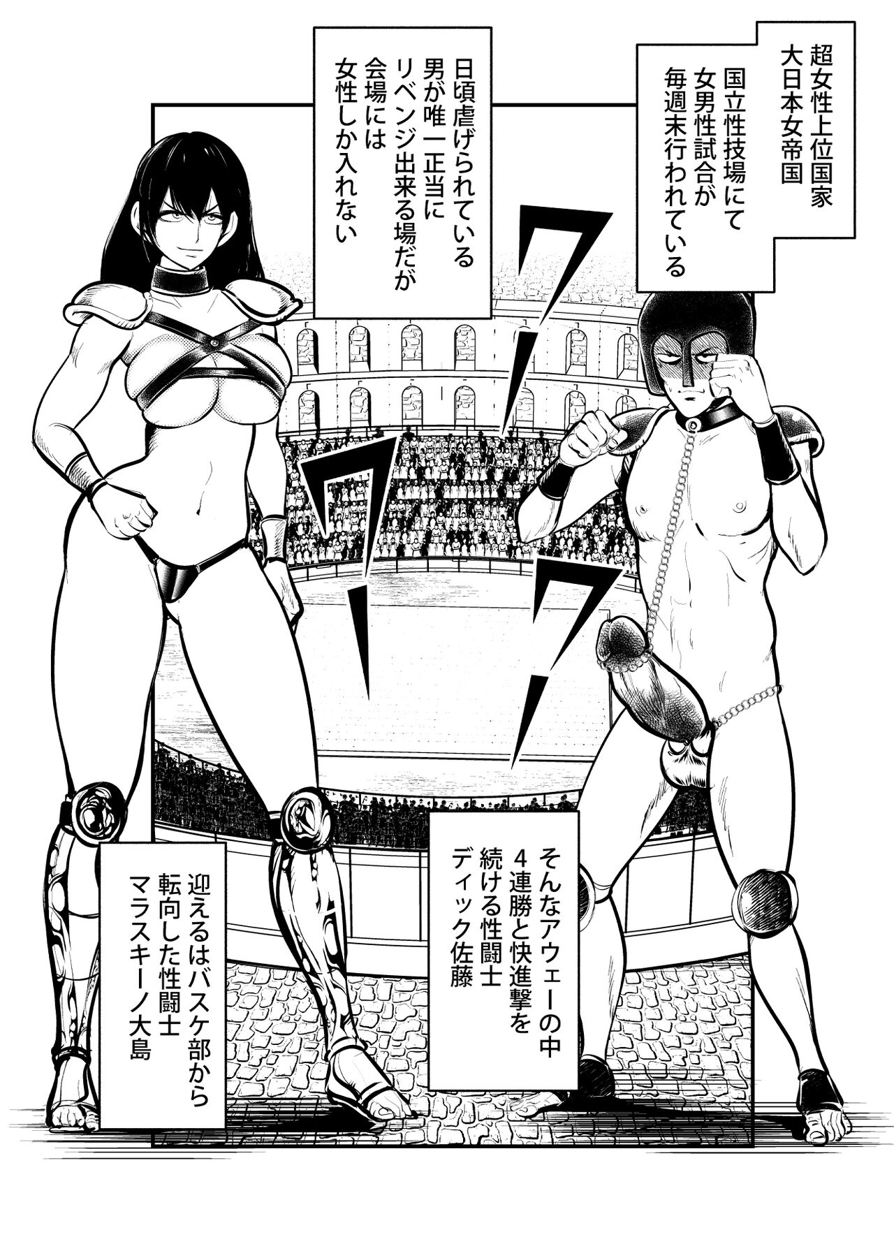Seitoushi Seishirou page 2 full