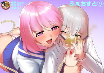 Fetishist Ch. 9 cover