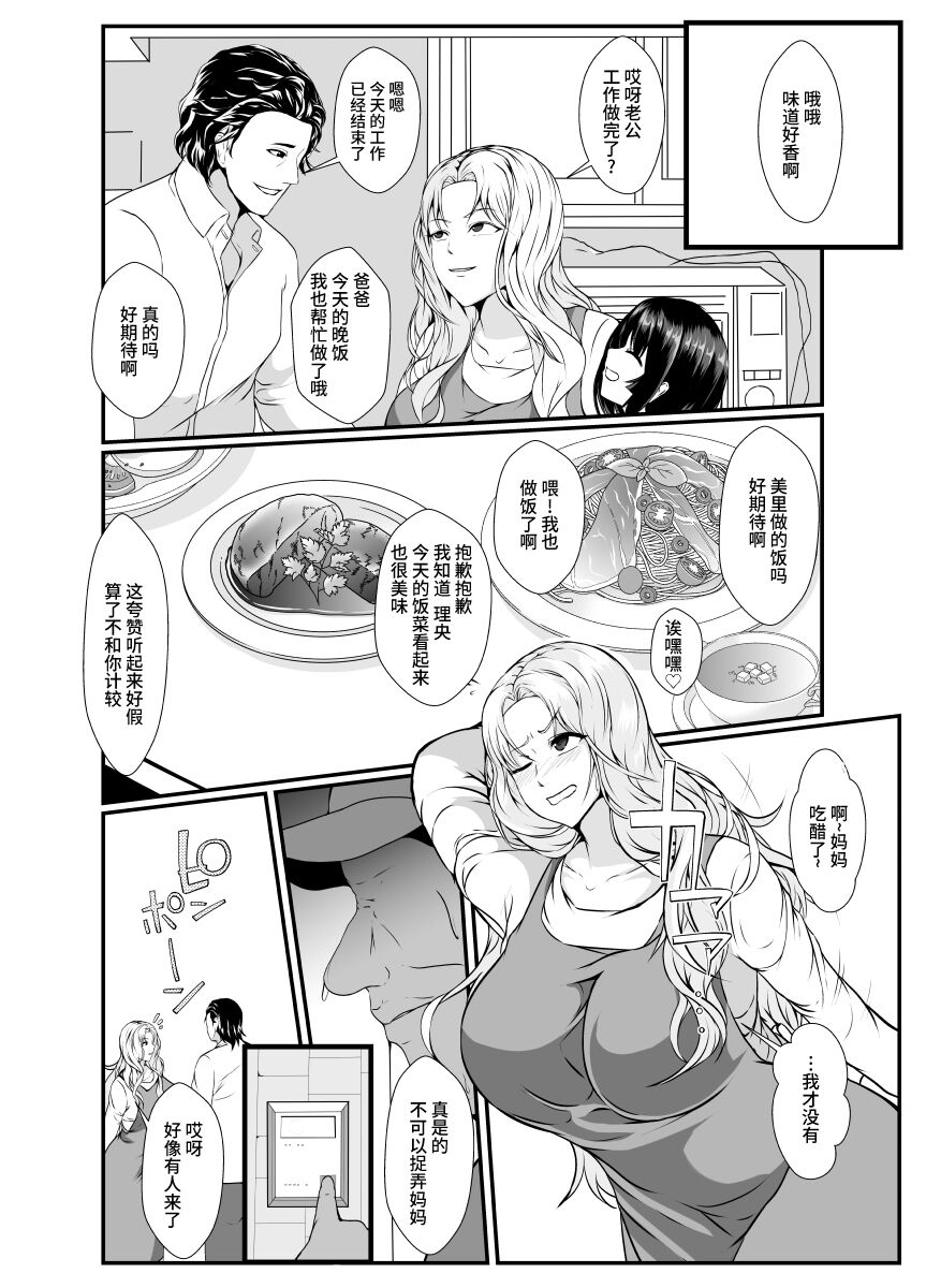 Kawa-ka o Mama Koto page 4 full