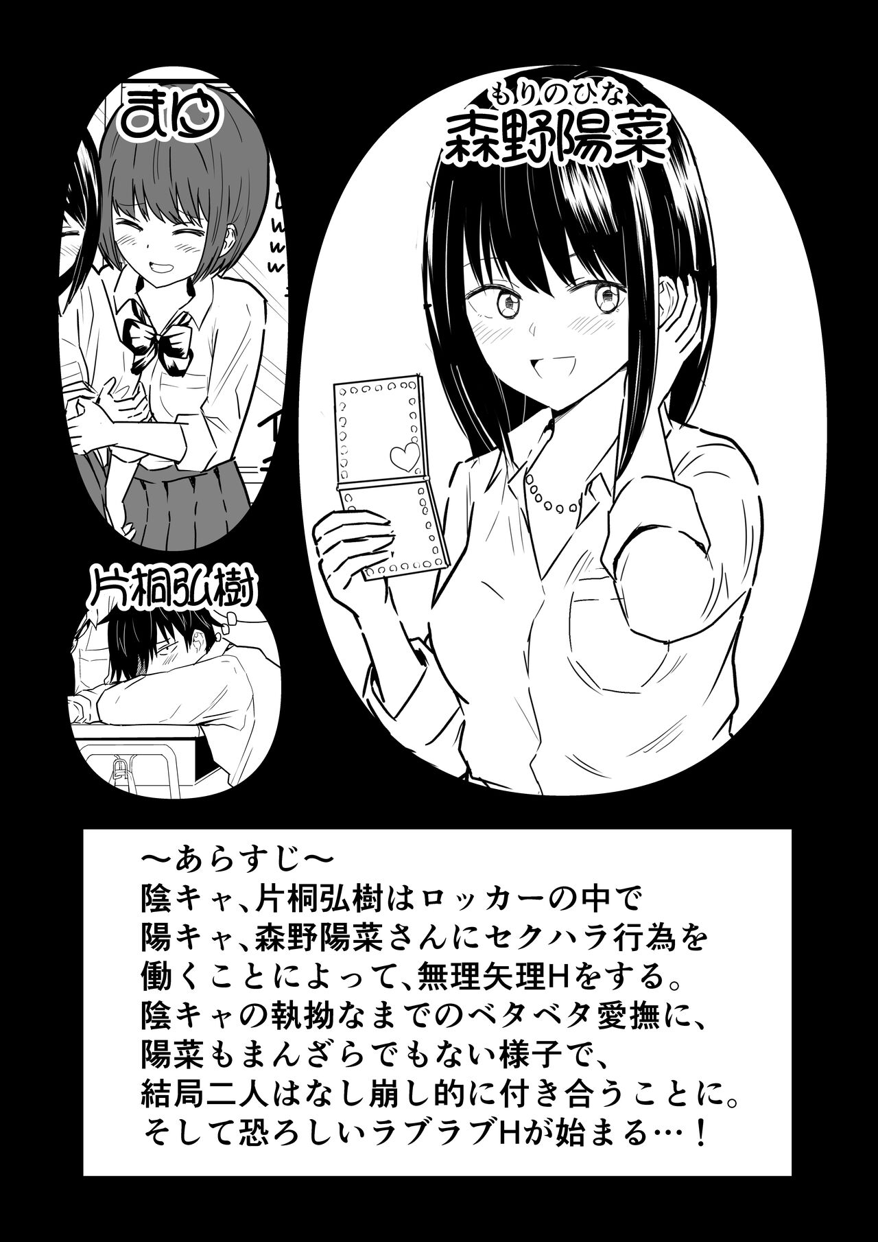 youkya J〇2 tengoku pen page 2 full