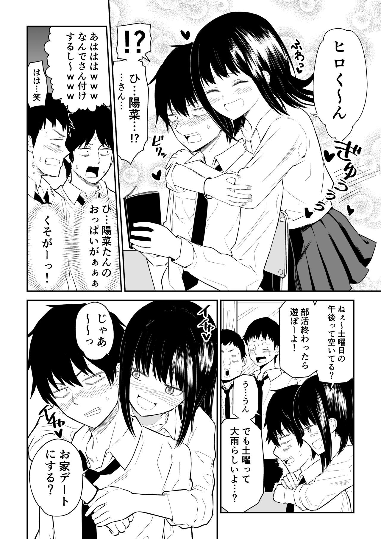 youkya J〇2 tengoku pen page 4 full