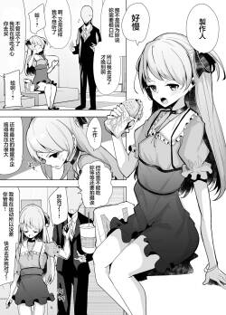 Jr. aidoru saimin tyoukyou