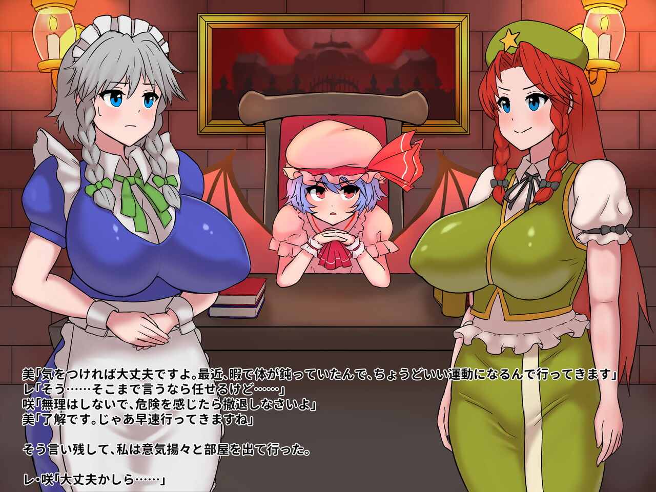 Goblin! Meirin! page 7 full