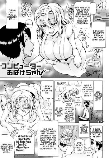 Computer Ghost-chan cover