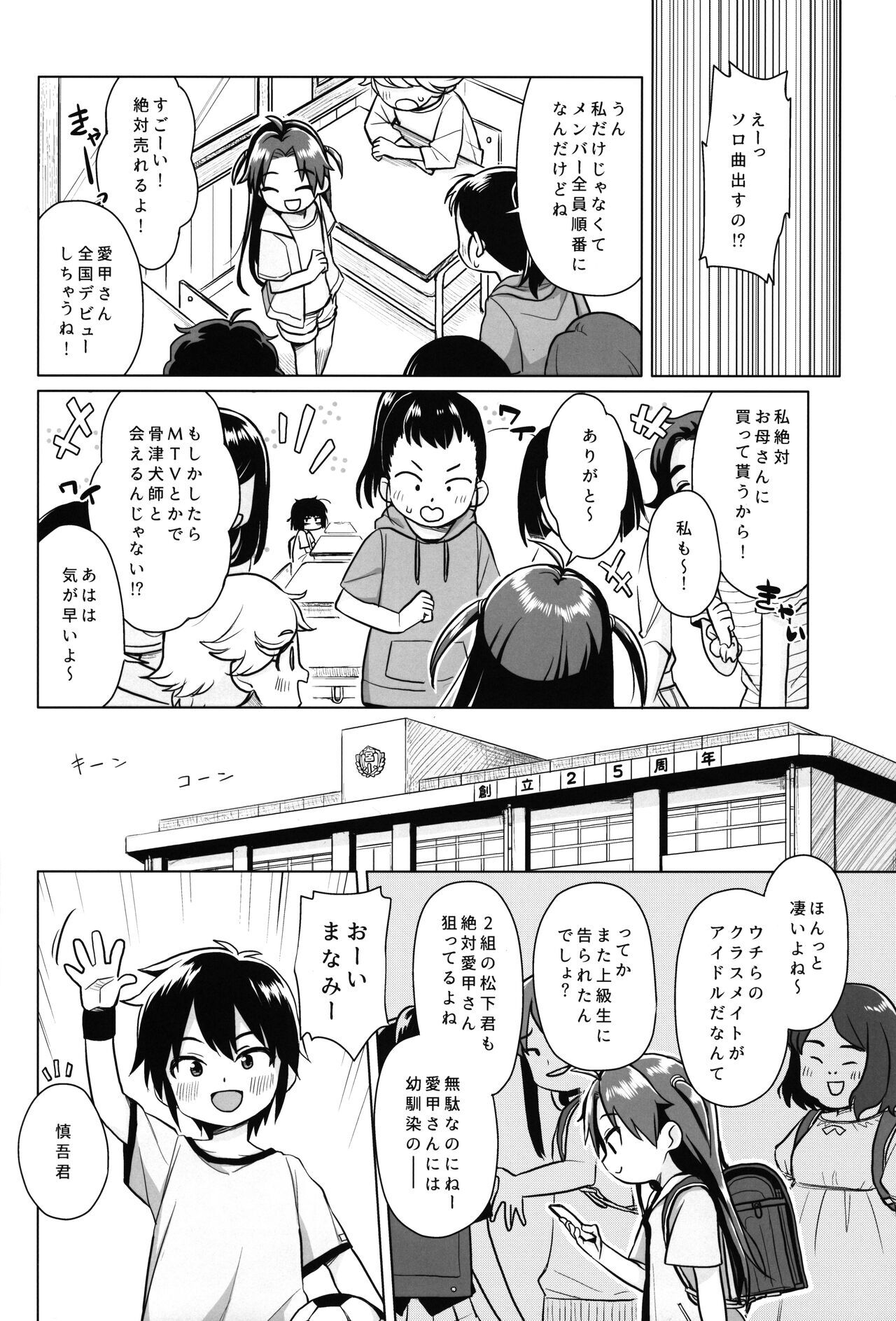 Hatsukoi wa Kanawanai page 7 full