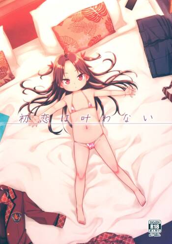 Hatsukoi wa Kanawanai cover