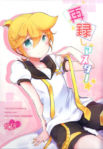 Sairokushi Master cover