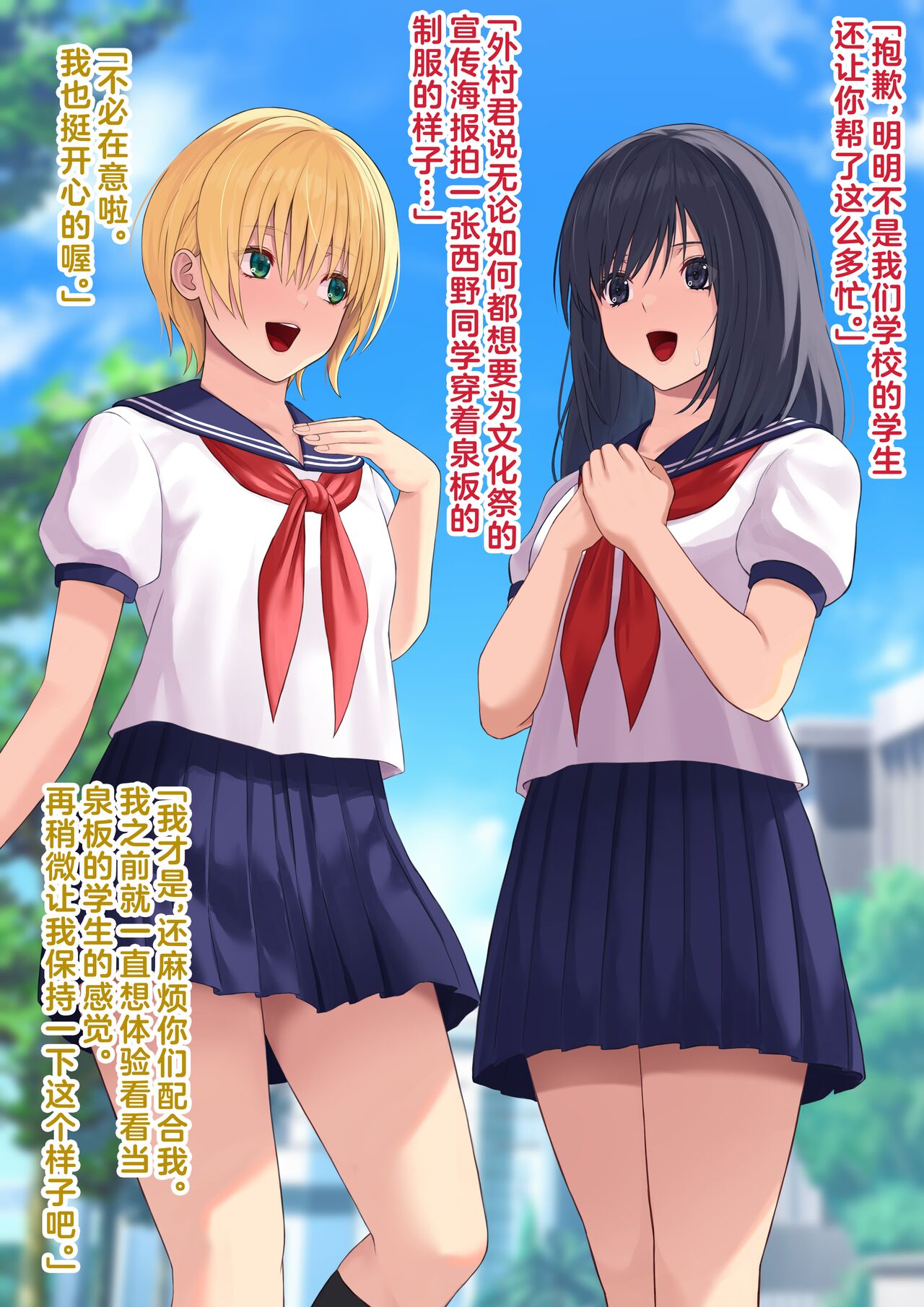 keitai apuri no saimin de ayatsuri ningyou no you ni sarete simau on nanoko tati page 1 full