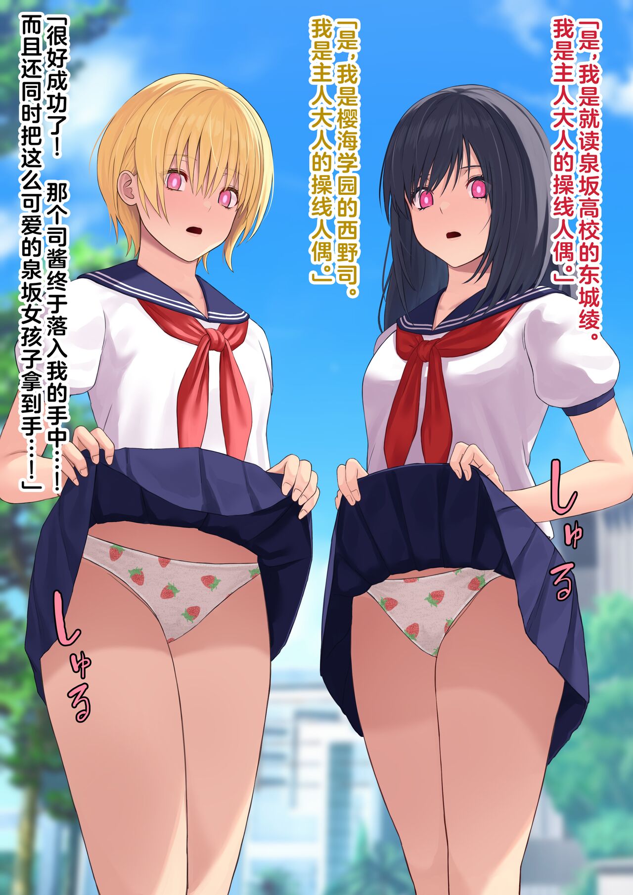 keitai apuri no saimin de ayatsuri ningyou no you ni sarete simau on nanoko tati page 10 full