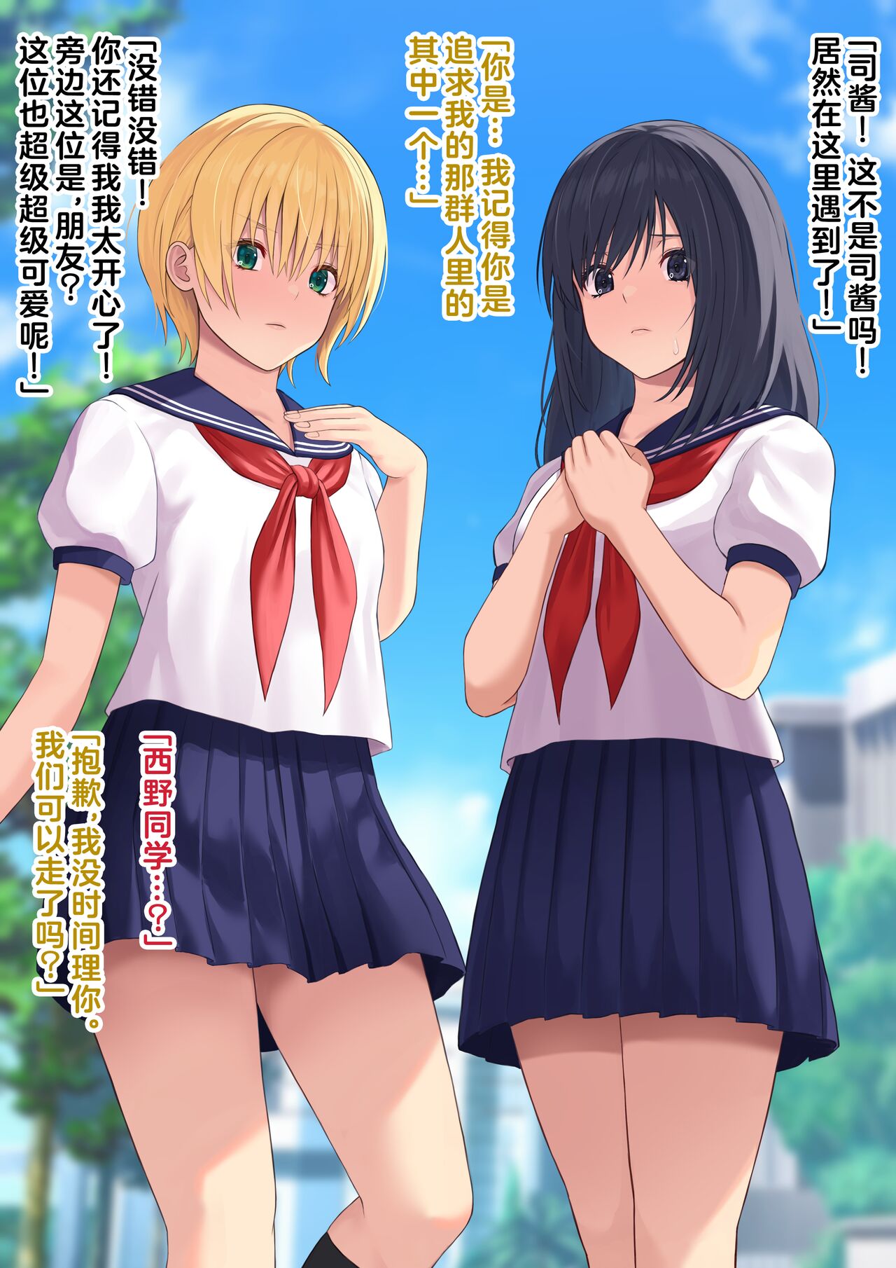 keitai apuri no saimin de ayatsuri ningyou no you ni sarete simau on nanoko tati page 2 full