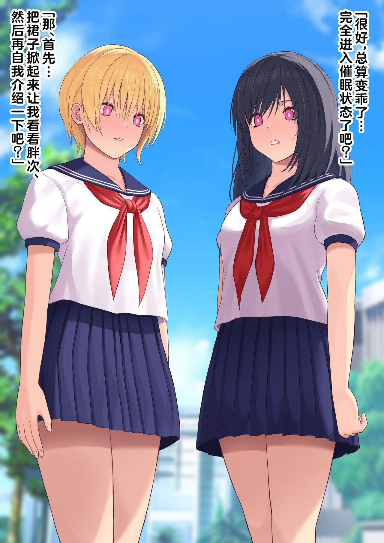 keitai apuri no saimin de ayatsuri ningyou no you ni sarete simau on nanoko tati page 9 full