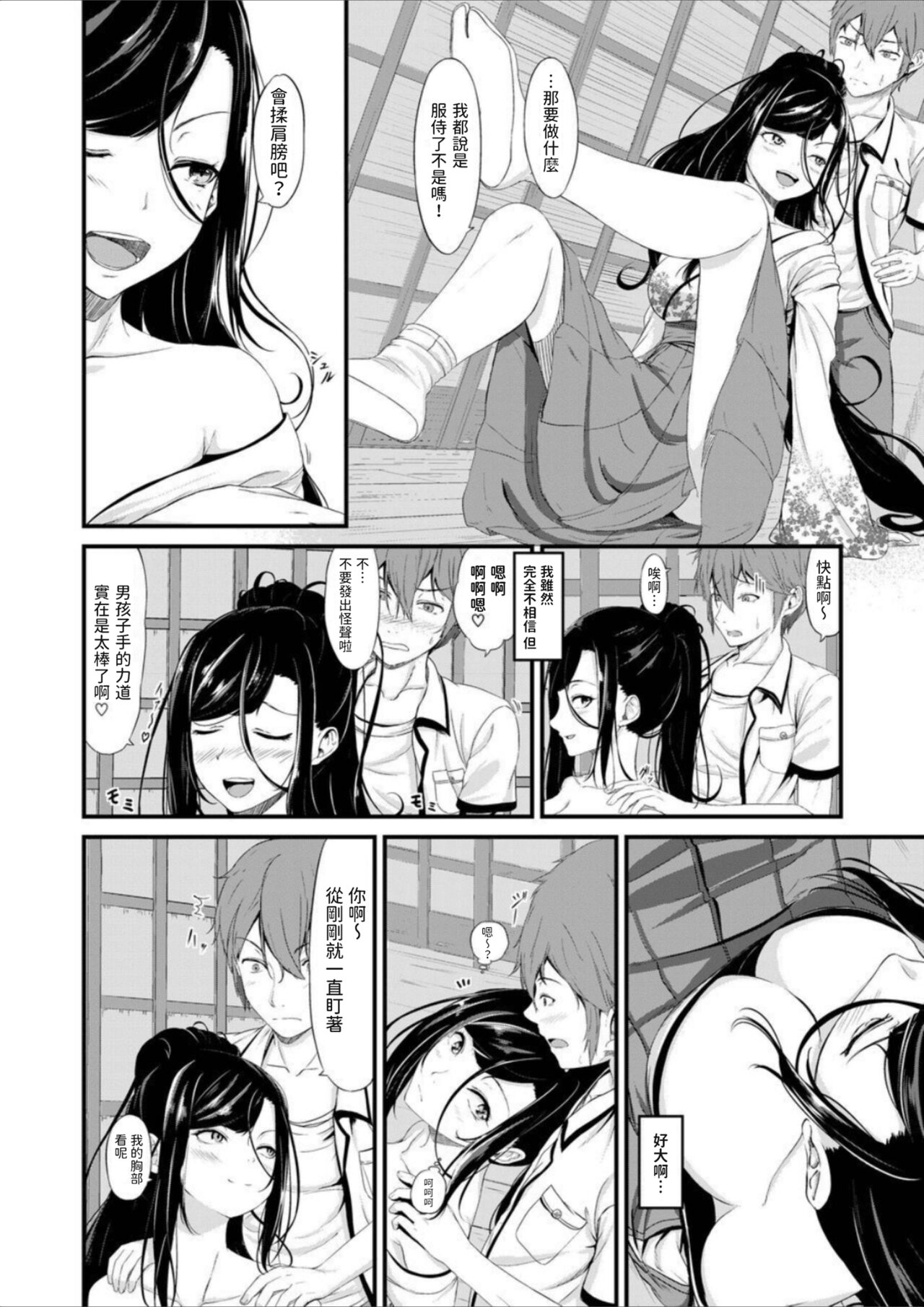 淫乱巫女にまぐ愛祈願を 中文翻譯 page 5 full