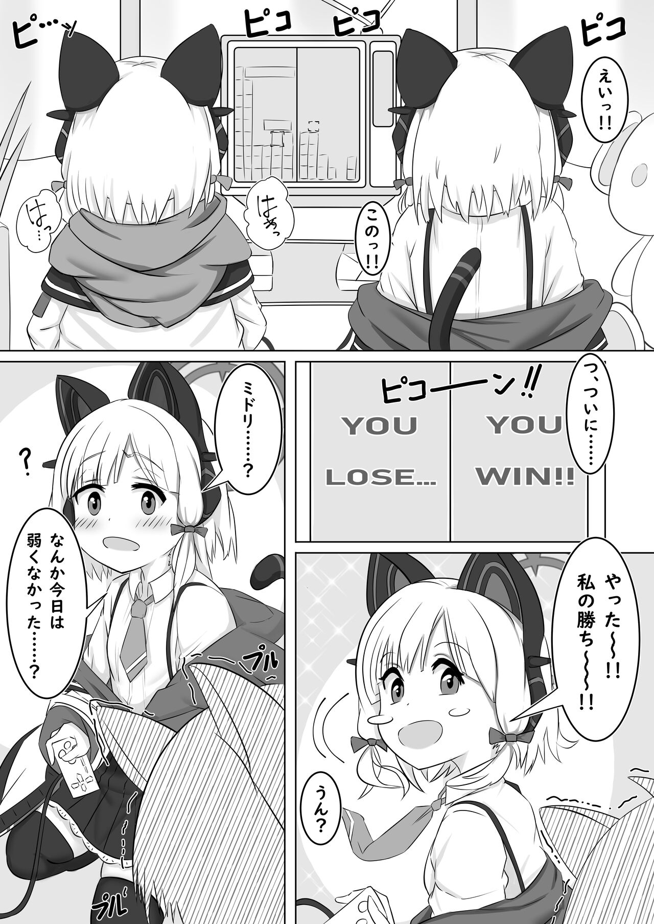 才羽ミドリ&モモイの催眠調教 page 2 full