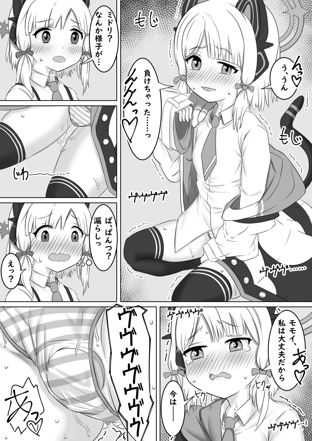 才羽ミドリ&モモイの催眠調教 page 3 full