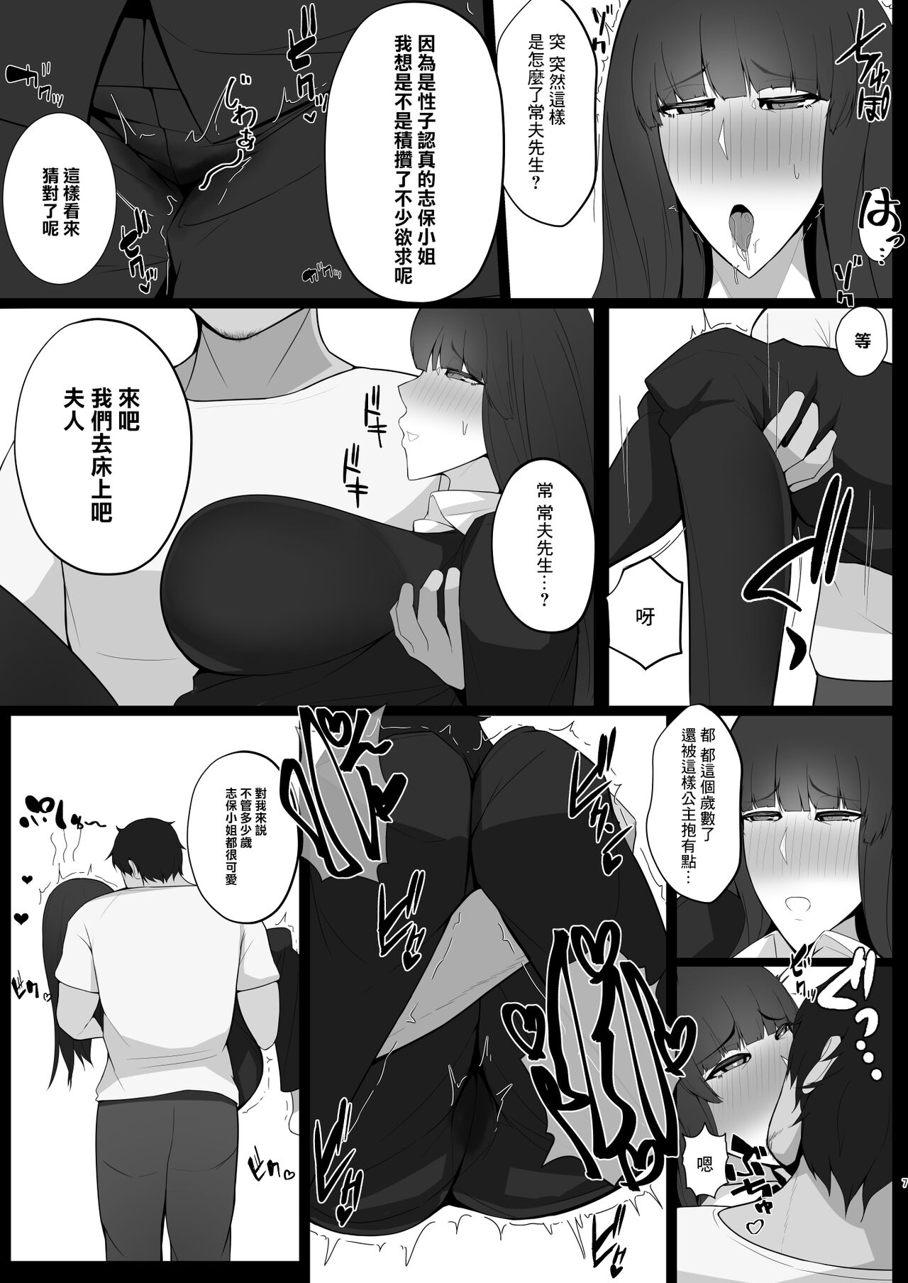 西住しほのNTRじゃないエロ本 page 7 full