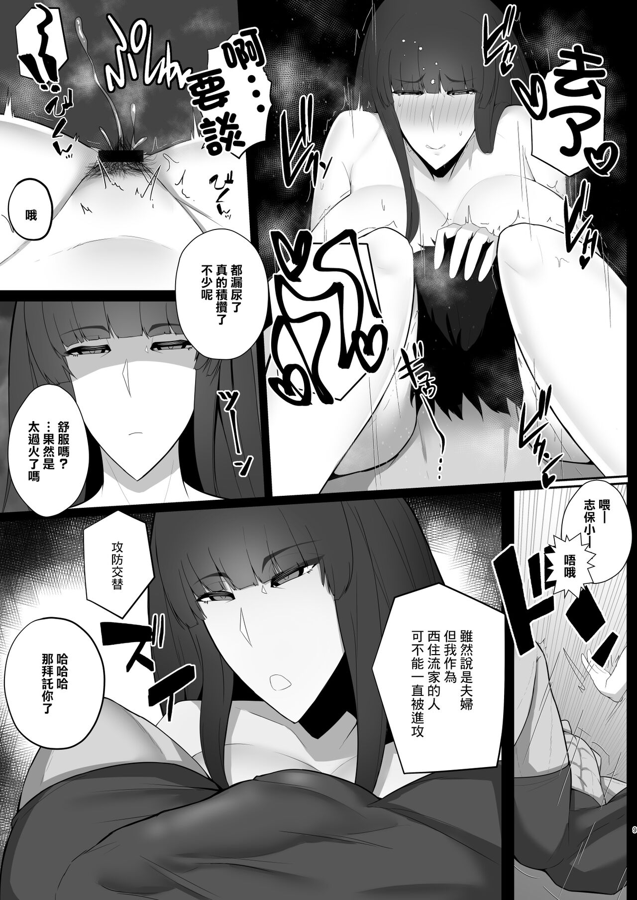 西住しほのNTRじゃないエロ本 page 9 full