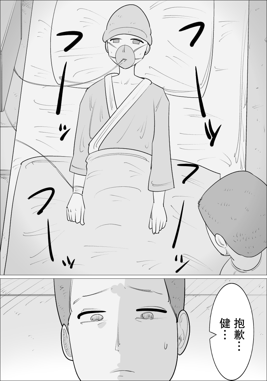 ブス熟女ギャルに寝取られる彼氏 page 3 full