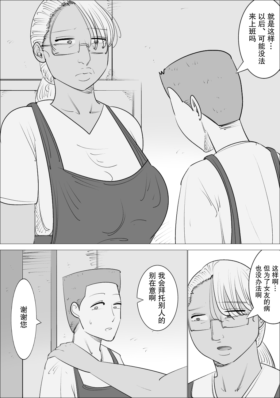 ブス熟女ギャルに寝取られる彼氏 page 6 full