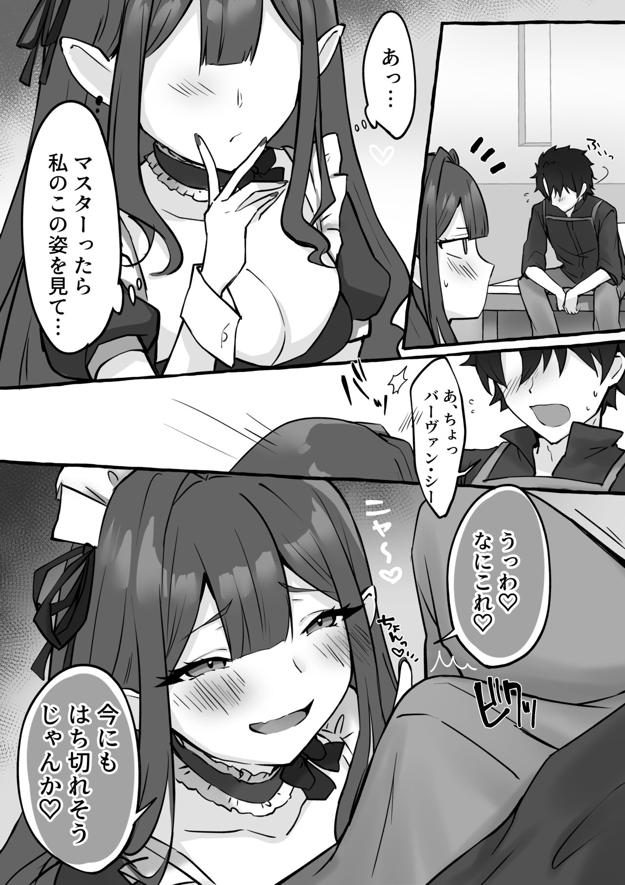 R18 ぐだ♂×バーヴァン・シー（高画質カラー2枚＋漫画7ページ） page 5 full