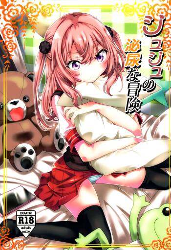 Juju no Hinyou na Bouken - Juju's urinary adventure cover