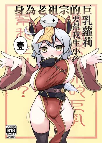 Make baby with my oppai loli old aunt 1 cover