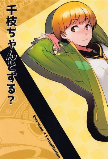 Chie-chan to Suru? cover