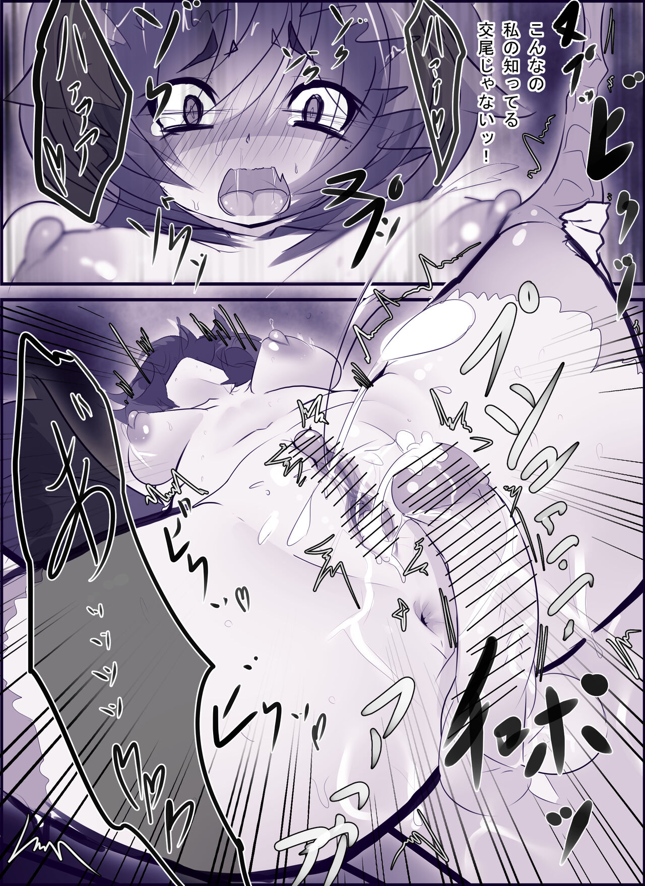 フクロウのフーちゃん漫画 page 8 full