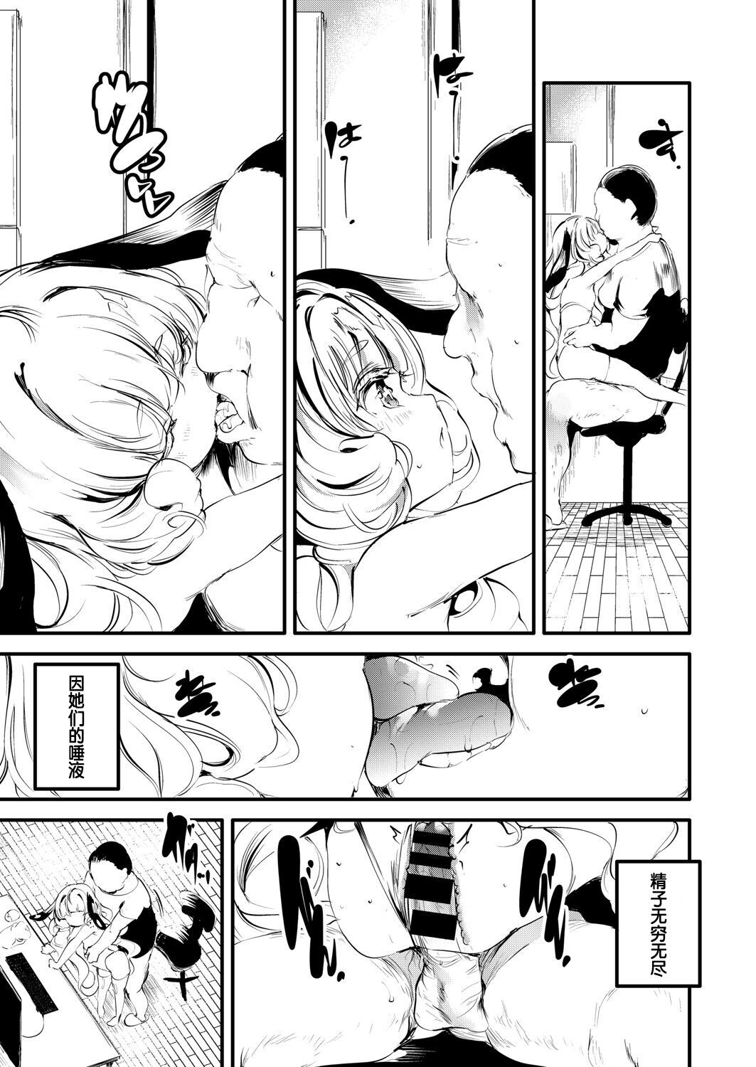 Samsara page 3 full