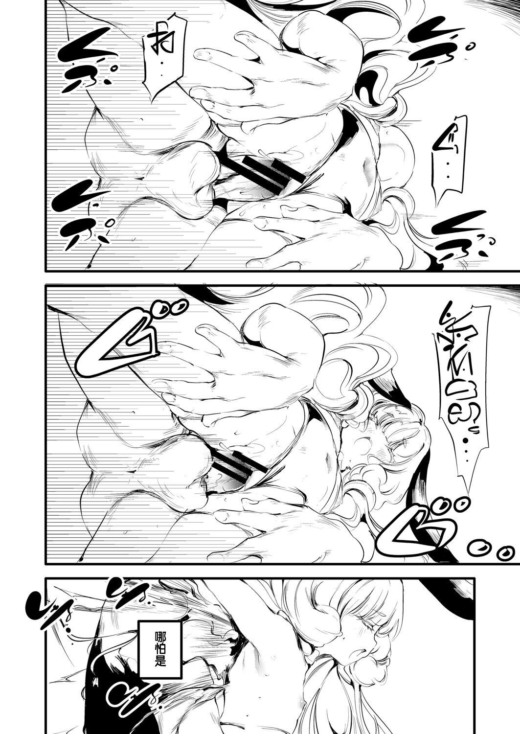 Samsara page 6 full